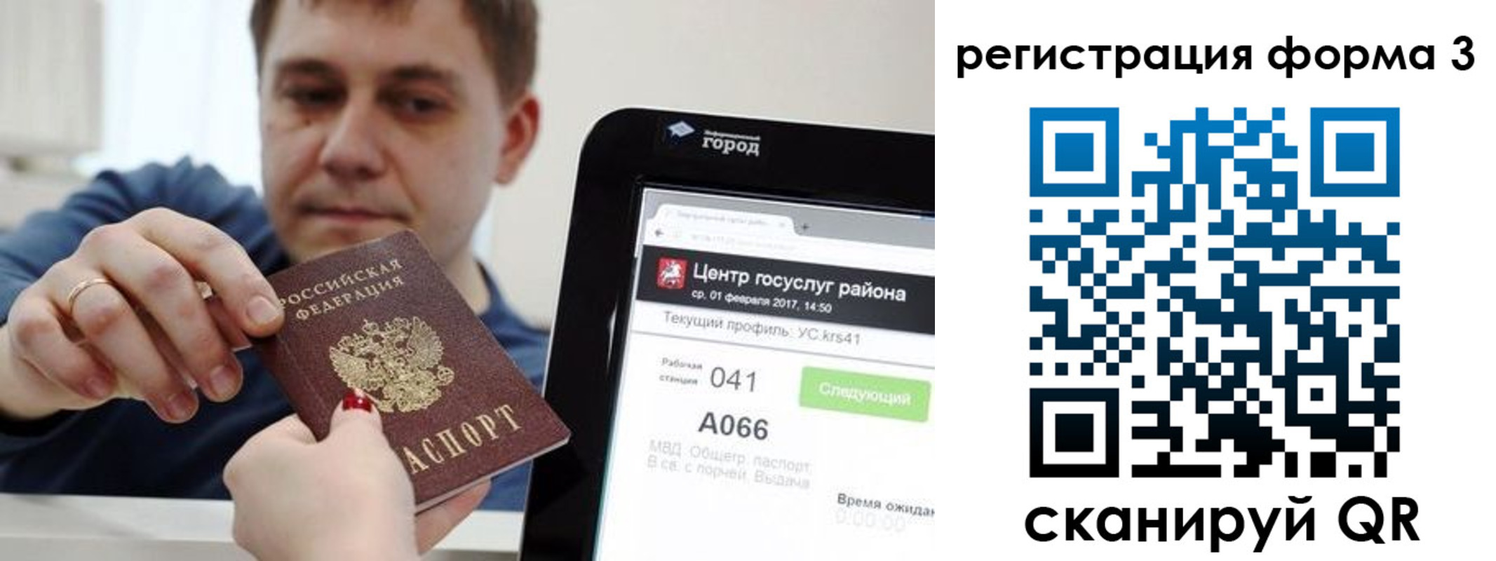 временная регистрация 2025 в Чехове